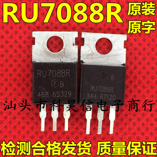 原装拆机原字 RU7088R 80A 70V 大功率MOS场效应管 TO-220 测试好