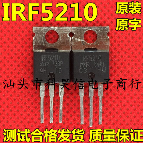 IRF5210 40A 100V P沟道 MOS场效应管 原装原字进口拆机 TO-220