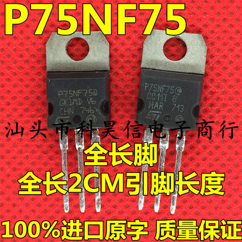 场效应管测试好发货进口拆机