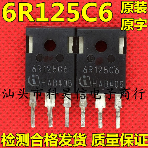 原装进口拆机 6R125P 6R125P6 6R125C6 IPW60R125C6 MOS管TO-247