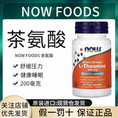 现货现货Now 茶氨酸双倍功效安神200mg Theanine foods
