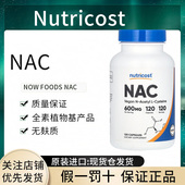 现货Nutricost 进口 NAC乙酰半胱氨酸600mg帮助谷胱甘肽合成正品