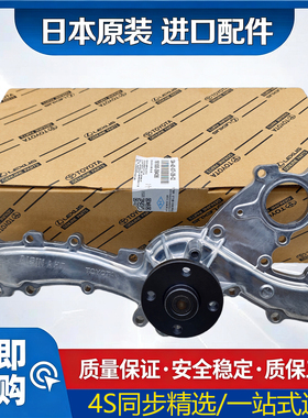 适用于雷克萨斯IS300GS300ES240ES350RX270RX300RX350发动机水泵