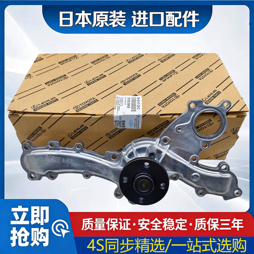 雷克萨斯系列发动机冷气水泵原装