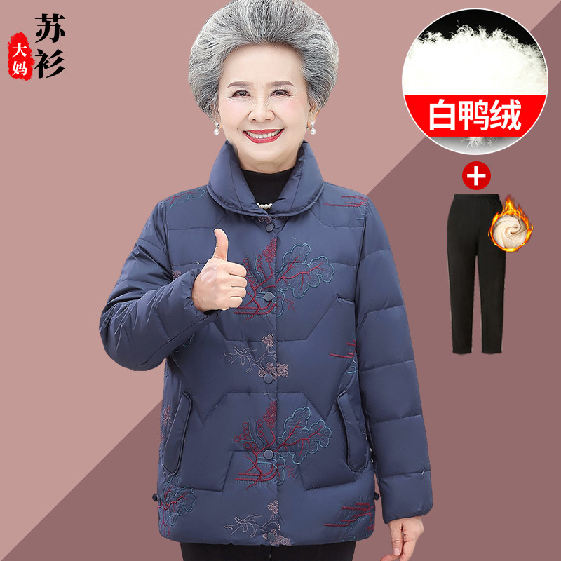 奶奶冬装短款羽绒服中老年人翻领外套女老人保暖衣服妈妈加厚上衣,女装/女士精品,中老年女装,淘宝优惠券,粉丝福利购,淘宝优惠卷