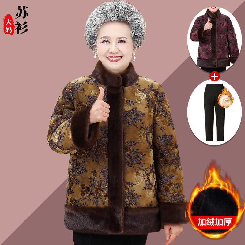 奶奶冬装加绒加厚外套中老年女装冬季双面穿棉服老人妈妈保暖衣服,女装/女士精品,中老年女装,淘宝优惠券,粉丝福利购,淘宝优惠卷