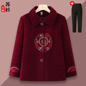 奶奶秋装 喜庆加绒保暖衣服 女妈妈秋冬季 外套2025新款 中老年人唐装