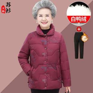 妈妈冬装羽绒服中老年人女白鸭绒保暖外套短款奶奶装加厚防寒棉服
