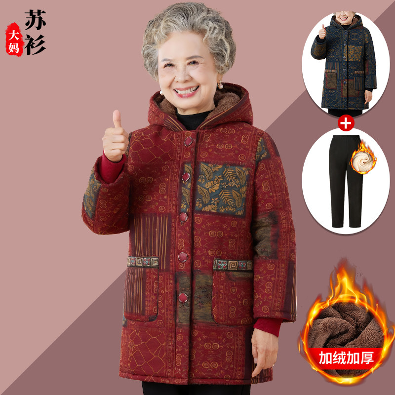 老年人冬装女奶奶装棉袄加绒厚外套中长款连帽妈妈棉衣老太太棉服,女装/女士精品,中老年女装,淘宝优惠券,粉丝福利购,淘宝优惠卷