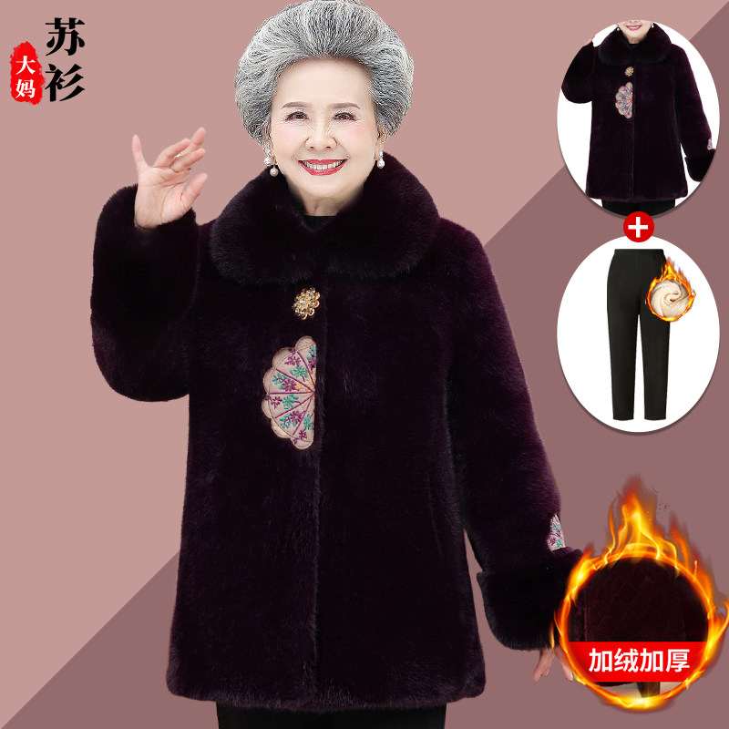 中老年人冬装女大衣妈妈仿水貂绒衣服老太太棉袄奶奶冬季加绒外套,女装/女士精品,中老年女装,淘宝优惠券,粉丝福利购,淘宝优惠卷