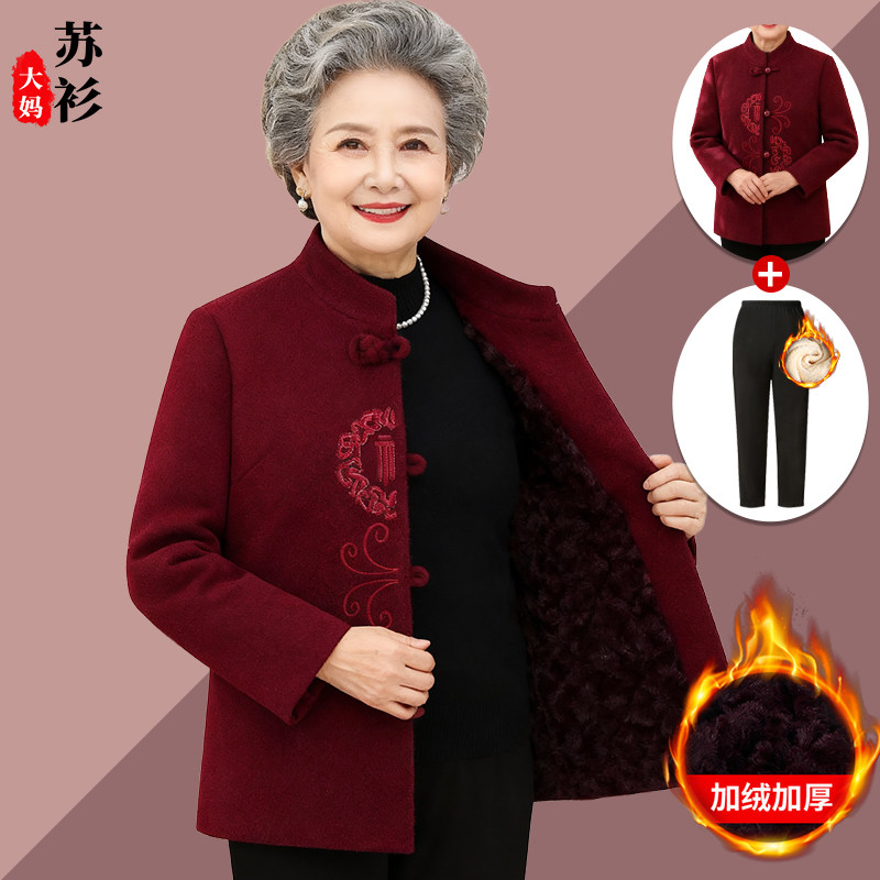 中老年人冬装毛呢外套女奶奶加厚保暖老人衣服老太太秋冬唐装上衣