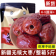 无核枣去籽红枣空心无籽干枣新疆和田特产500g 2袋软枣无核大枣