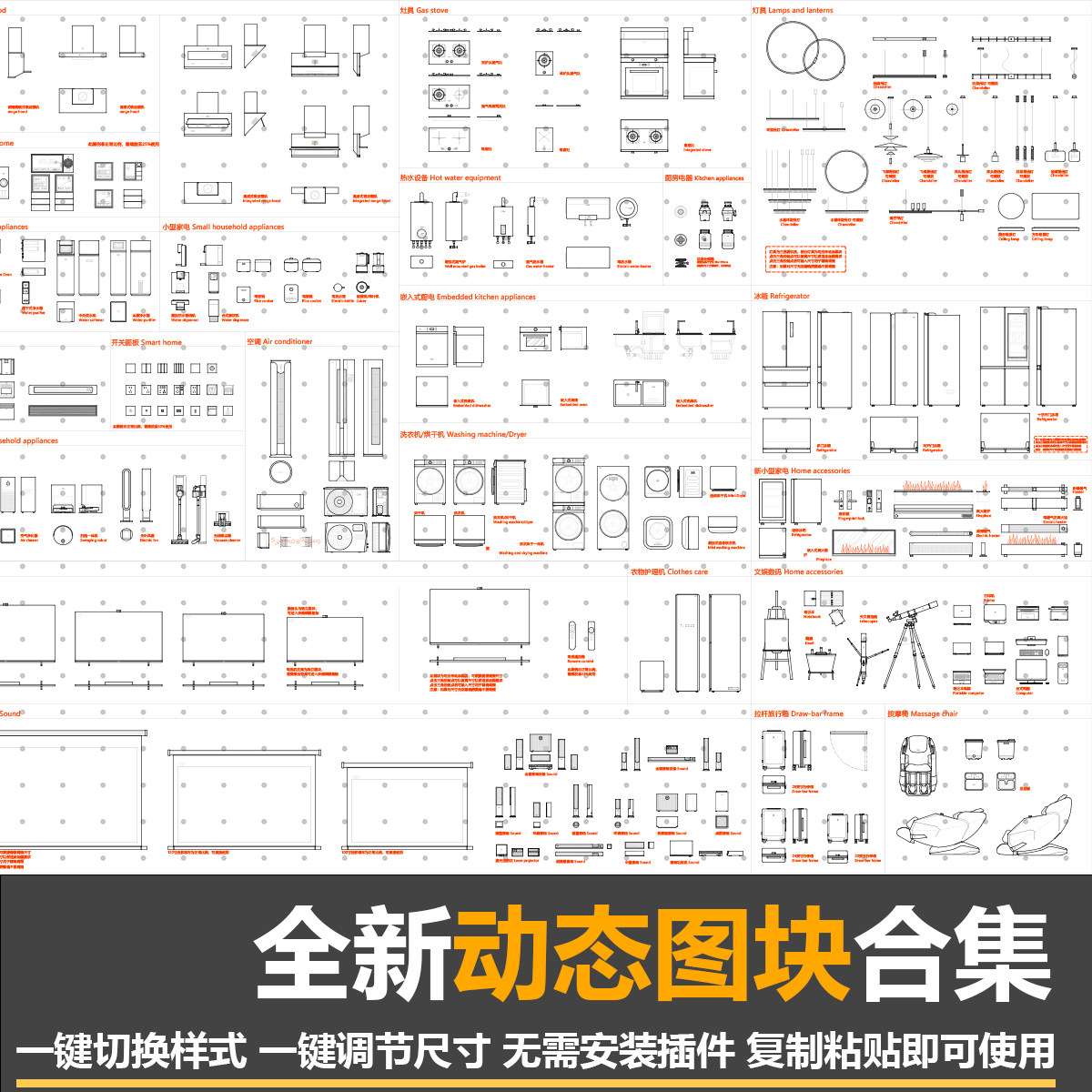 CAD动态图库建筑室内家装工装家具平面网红餐饮办公家具图块素材