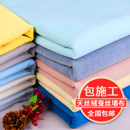 素色现代简约卧室加厚无缝墙布家用大气纯色客厅背景墙无纺布壁布 - 封面