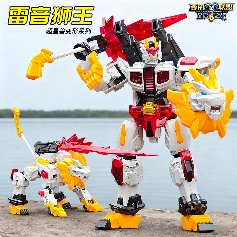 变形联盟6星启之战雷音狮王机器人玩具男孩5超星兽人变形机甲正版