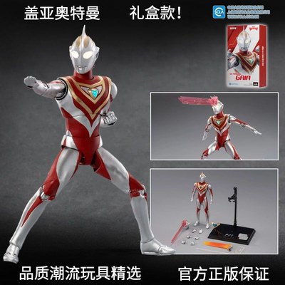 中动正版盖亚奥特曼可发光玩具儿童手办人偶男孩生日礼物漫威周边