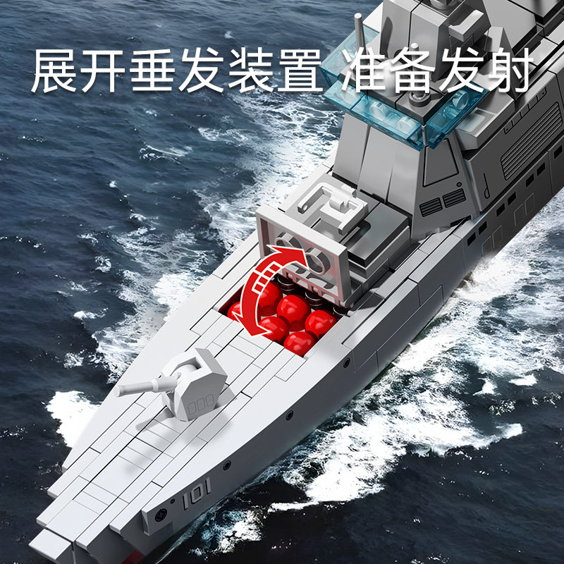 森宝积木055型驱逐舰拼装模型玩具儿童摆件入门积木船男孩礼物