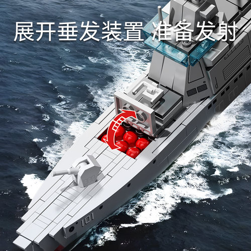 森宝积木055型驱逐舰拼装模型玩具儿童摆件入门积木船男孩礼物