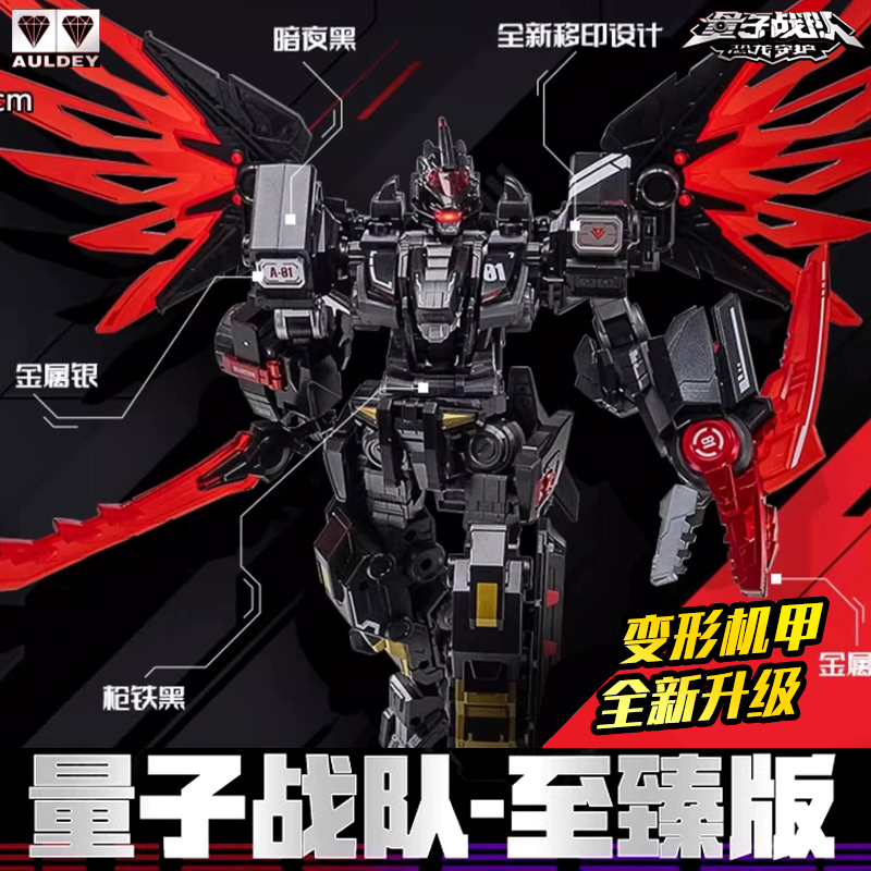量子战队至臻版量子战神暗黑战神暗黑巨龙魔风战魂玩具男