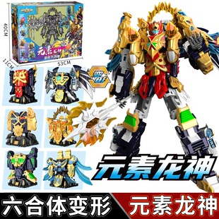 正版超星龙骑元素战纪六合体元素战神变形机器人儿童玩具男孩金刚