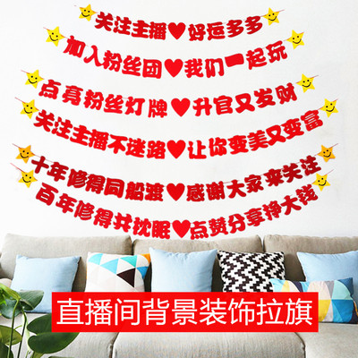 拉旗直播主播满月百天半年周年庆