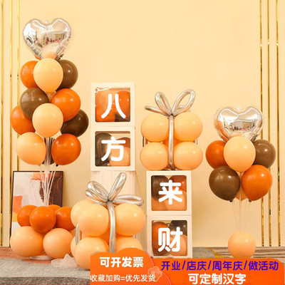 铝膜方形堆头盒子气球招财寓意