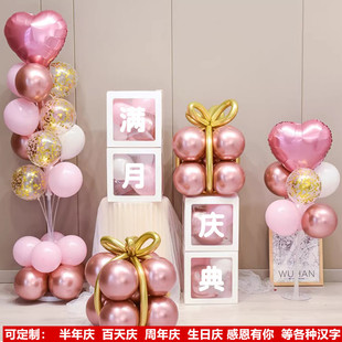 抖音直播间满月百天主播半年周年生日庆典装饰气球地飘背景墙布置