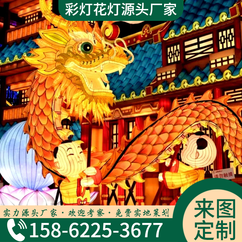 大型龙年自贡花灯技术承接定制主题灯展厂家室外广场景区打卡灯会