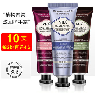 VHA植物香氛护手霜女滋润保湿 补水防裂手部护理秋冬手霜不油腻男