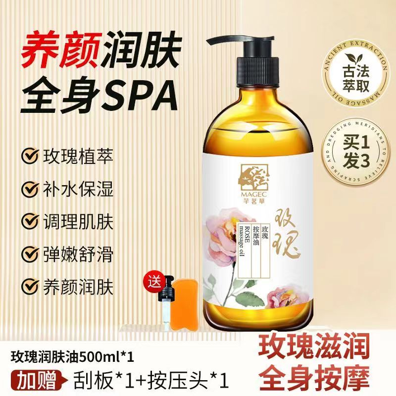 美容院专用按摩油刮痧推背