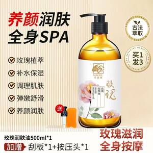 芊茗草玫瑰精油男女士spa身体按摩刮痧推背油美容院专用身体调理
