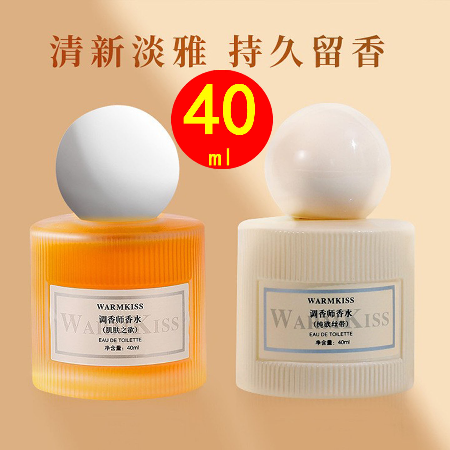 纯欲丝带肌肤之欲调香师约会迷人