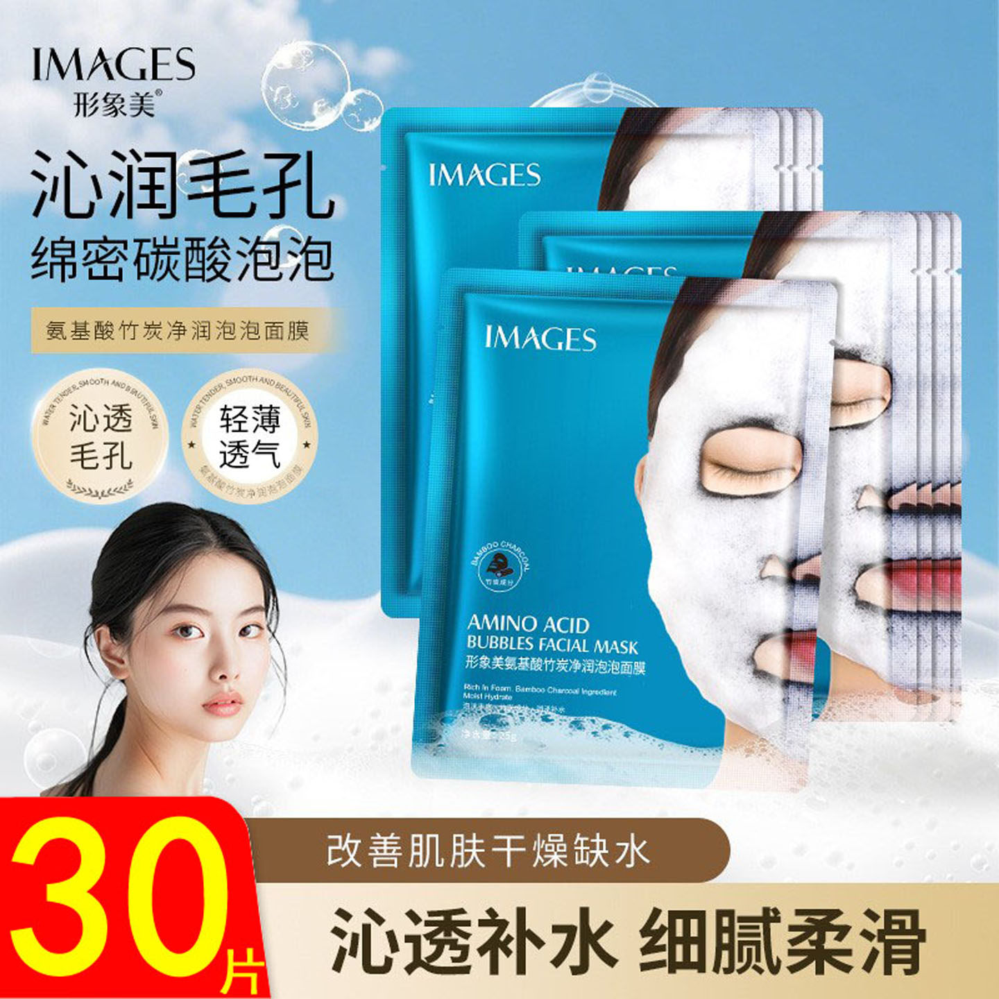 竹炭氨基酸泡泡面膜男女深层清洁控油去粉刺黑头闭口污垢提亮肤色