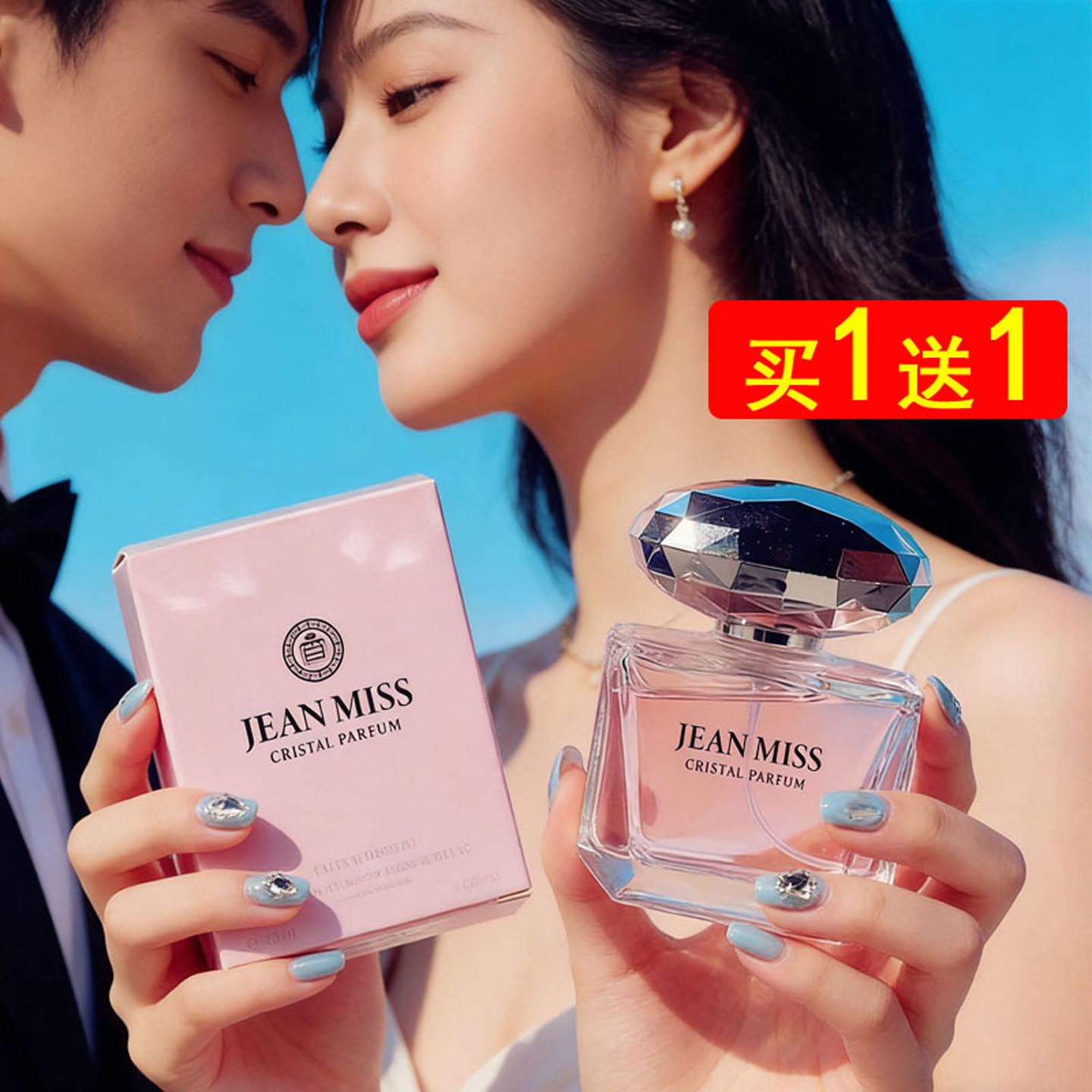 粉晶钻女士香水清新自然持久淡香水学生平价网红爆款50ml小众品牌