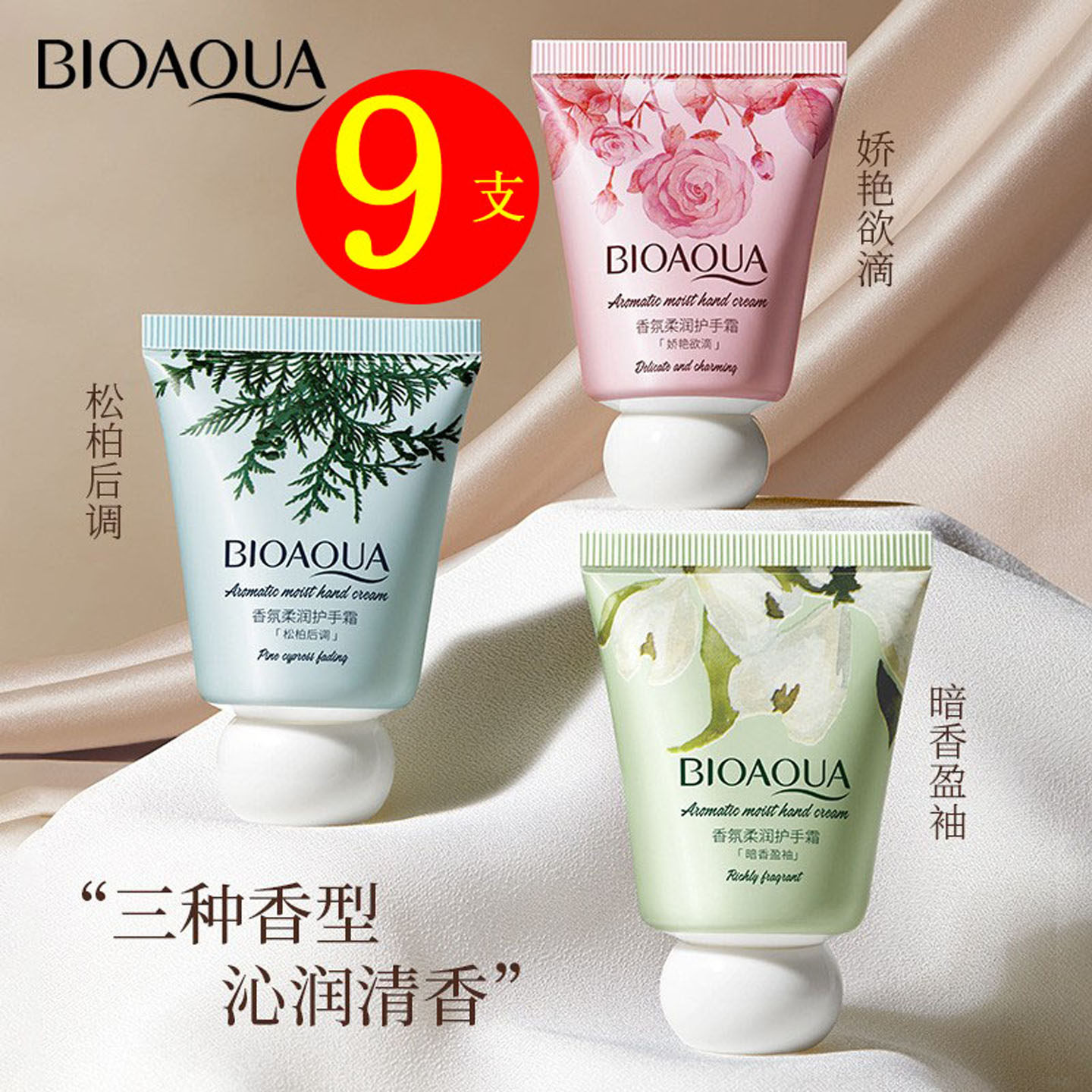 可爱护手霜栀子花粉玫瑰香氛滋润保湿补水防干小巧随身便携带男女