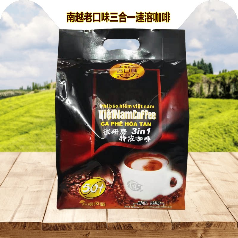 越南南越老口味微研磨三合一咖啡速溶提神上班族醒脑学生考研防困
