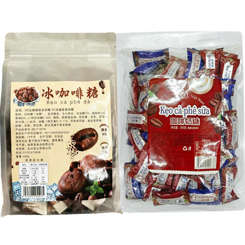 越南原装嚼着吃炭烧冰咖啡糖果网红爆款办公休闲零食节日礼品年货
