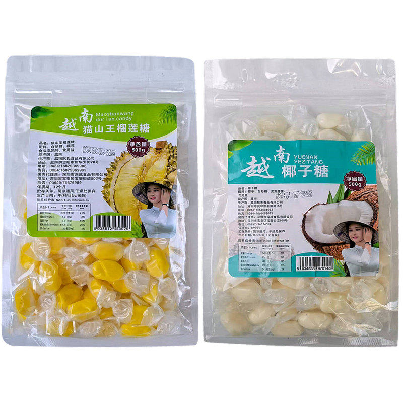 越南椰子芒果山竹猫山王榴莲糖果网红爆款零食小吃休闲食品500g