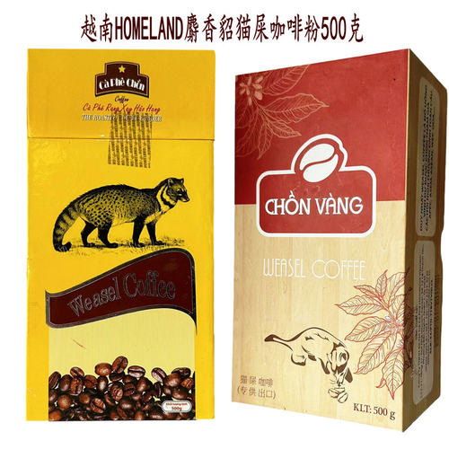 WEASEL咖啡粉麝香貂猫屎手冲