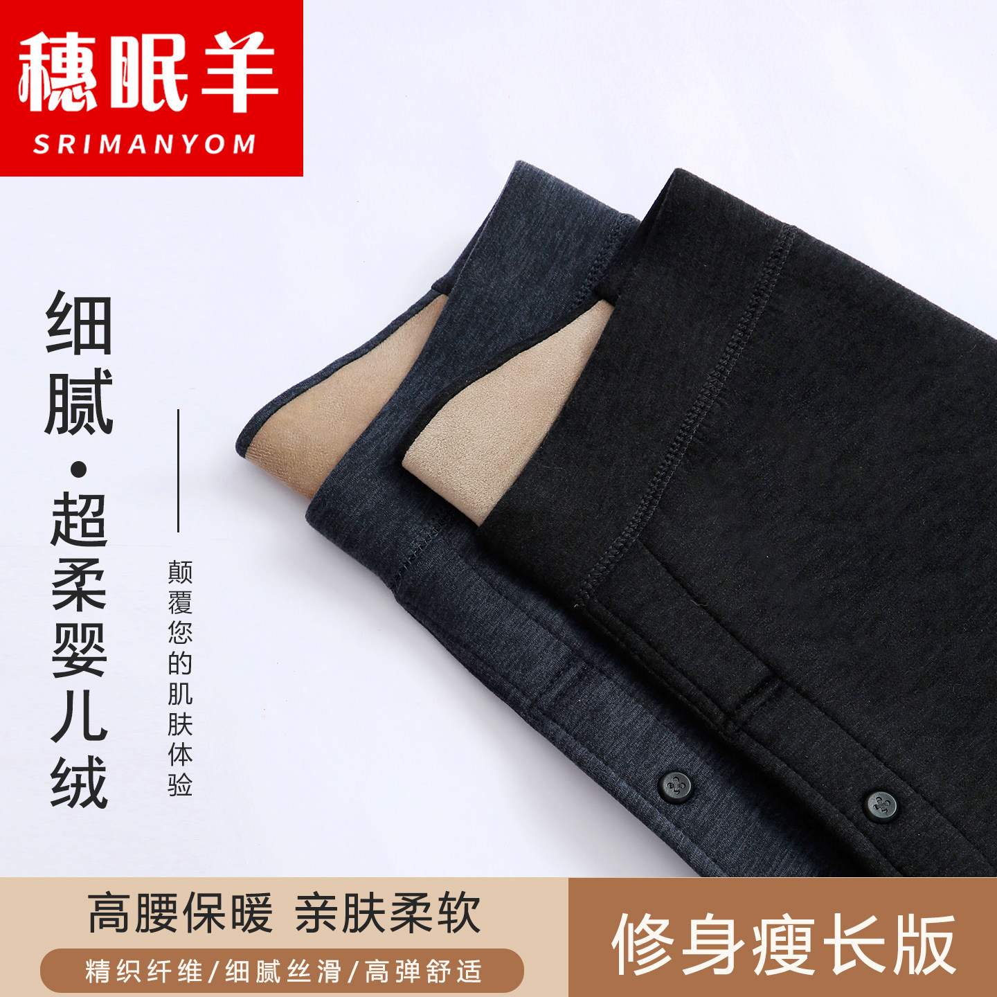秋冬男青年加绒加厚显瘦保暖裤