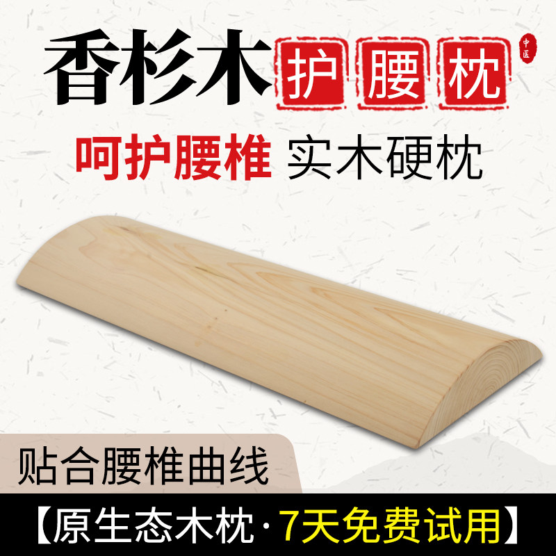 木头木腰枕实木腰部支撑睡觉床上神器硬腰靠床上睡眠腰部护腰垫