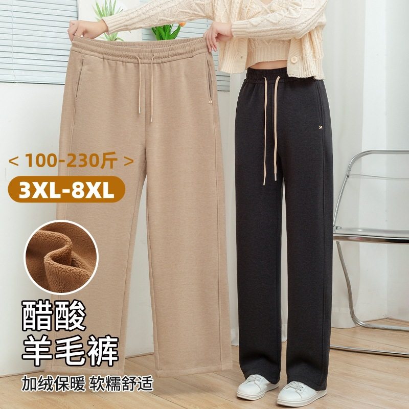大码230斤羊绒直筒裤女秋冬加绒新款慵懒软糯垂顺高腰阔腿休闲裤,女装/女士精品,大码裤装,淘宝优惠券,粉丝福利购,淘宝优惠卷