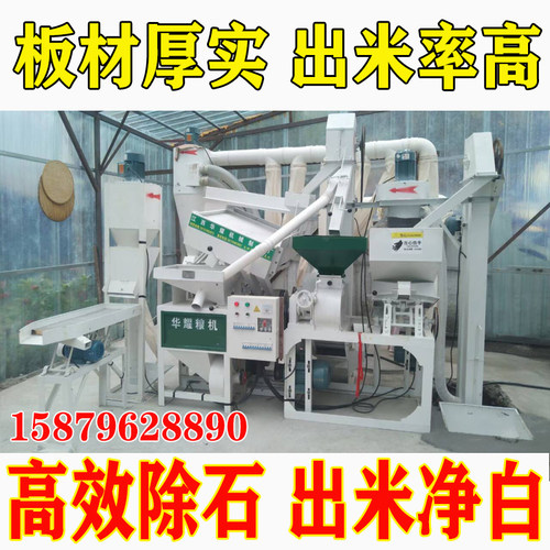 组合碾米机厂家直销大型商用全自动多功能大米粳米家用打谷脱壳机