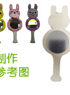 创意美术diy木制手工雪花彩泥手绘模型夹板兔子手镜上色美劳配件
