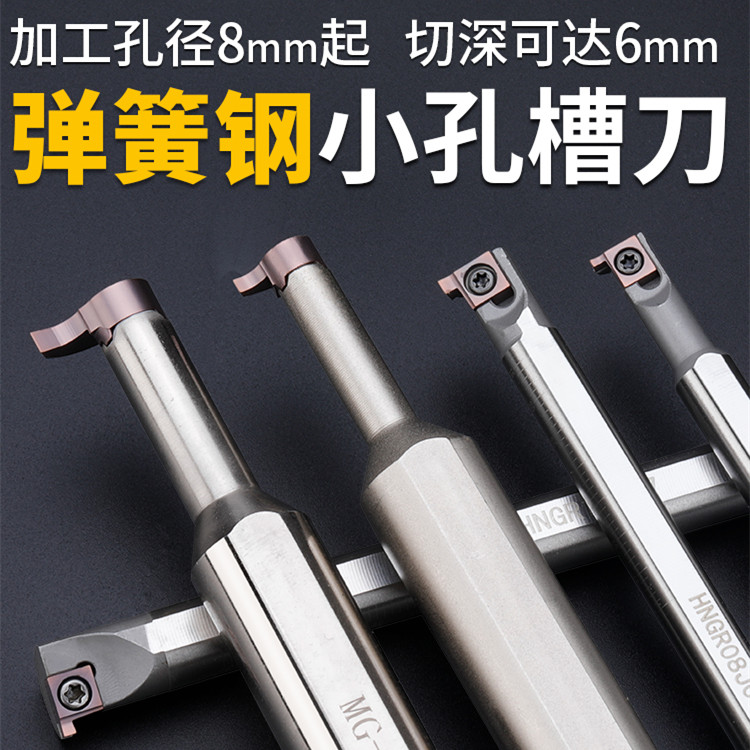 内孔槽刀小孔内槽刀粒加