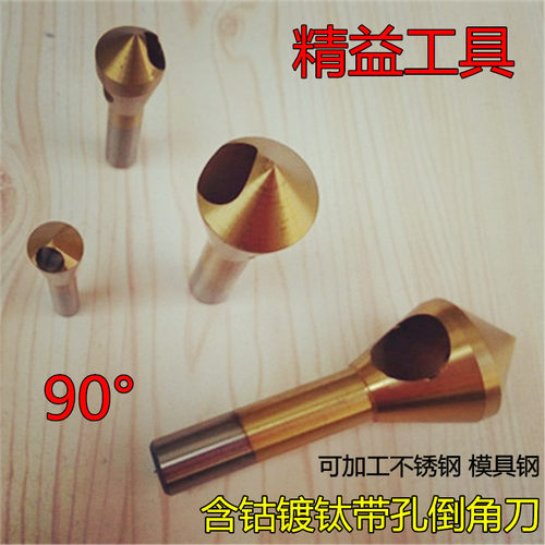 倒角刀铜铝专用带孔倒角器