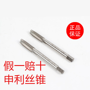 上海申利机用丝锥 高速钢HSS机用丝锥丝攻螺纹M34M5M6M8M10M16M48