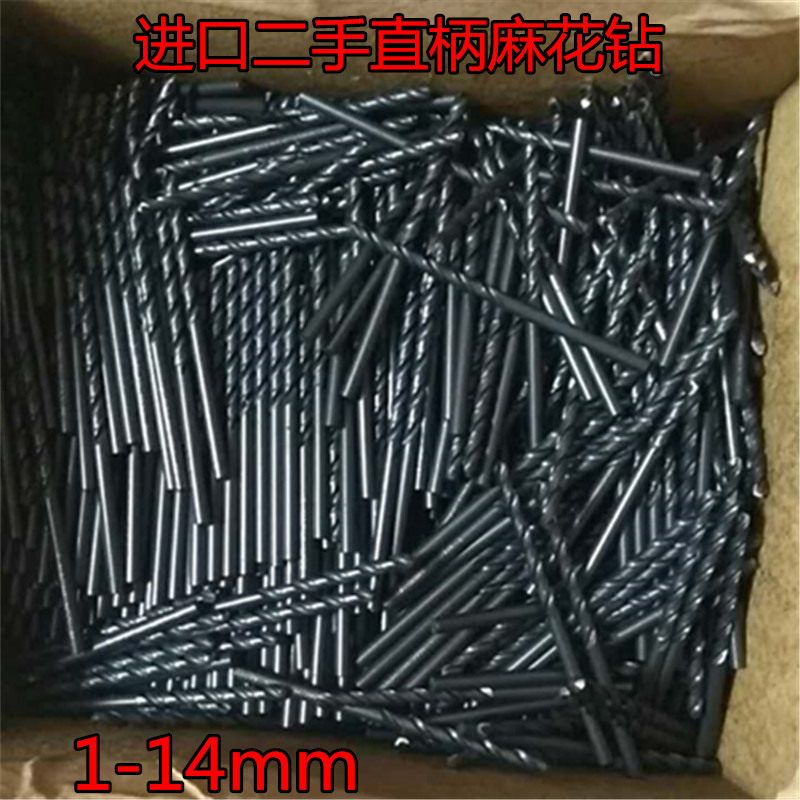 进口二手钻头麻花钻高速钢钻图片