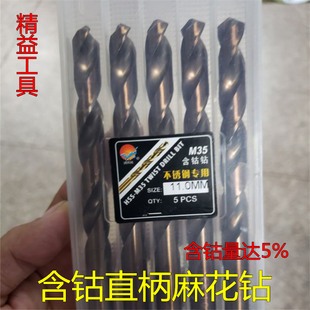 M35全磨制含钴钻头 超硬不锈钢专用麻花钻 高估直柄麻花钻1-16mm