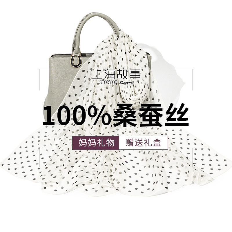 上海故事真丝丝巾长方巾薄款披肩